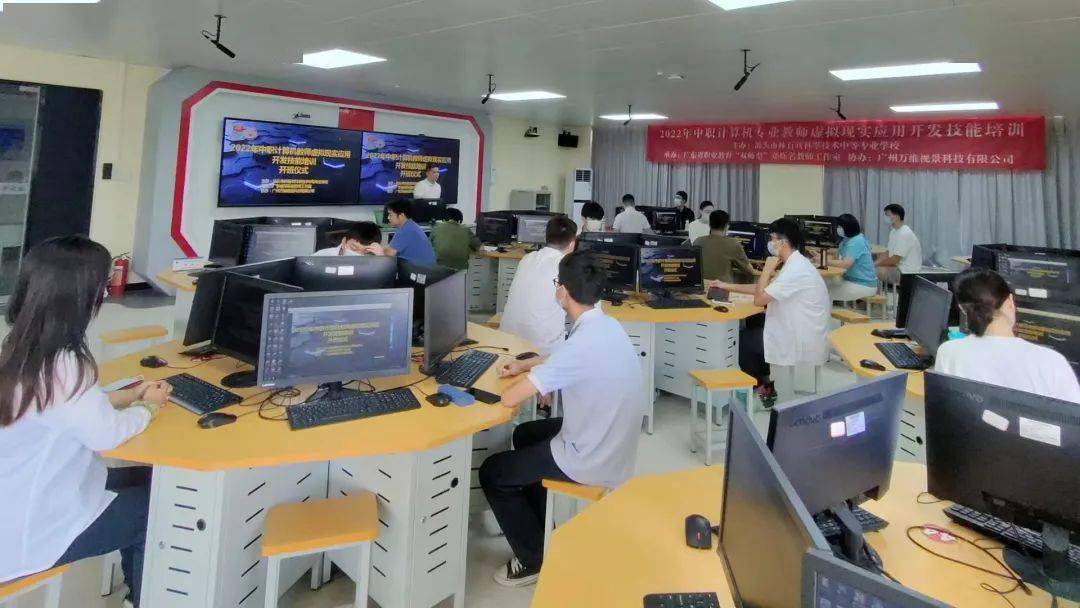 2022年中職計(jì)算機(jī)專業(yè)教師虛擬現(xiàn)實(shí)應(yīng)用開發(fā)技能培訓(xùn)在汕頭市林百欣科技中專圓滿舉行